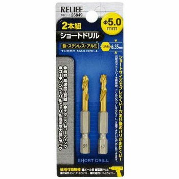 Other - 2本組 六角軸ショートドリル 5.0mm 鉄工用 チタンコーティング イチネンMTM ミツトモ 26849