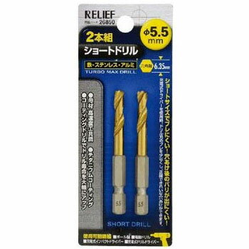 Other - 2本組 六角軸ショートドリル 5.5mm 鉄工用 チタンコーティング イチネンMTM ミツトモ 26850