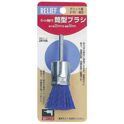 特徴狭い場所、カドやスミ、円筒部内面、底部などの金属のサビ落とし、ペンキ落とし、研磨などに大変便利です。金属の錆、塗装落とし、バリ取り、下地研磨、木材のうずくり加工、汚れ落し、石材のツヤ出し作業に。グリット線：砥粒入り線で、あらゆる素材に適し、安全で研磨面を傷つけません。表面、曲面研磨、塗膜処理用。仕様パッケージ寸法：155×67×38mm外径：φ25mm長さ：30tグリット線の粒度：細目/#180
