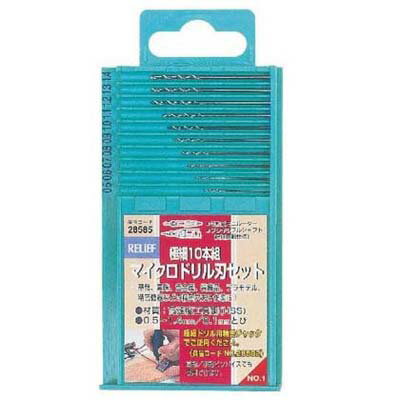 10本組 極細マイクロドリル刃セット 0.5～1.4mm イチネンMTM ミツトモ 28585