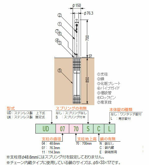上下式 ステンレス製 車止め 南京錠付 チェーン内蔵タイプ ※メーカー直送代引不可 ...