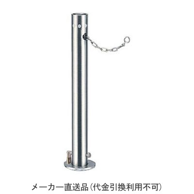上下式 ステンレス製 車止め 南京錠付 チェーン端部用 ※メーカー直送代引不可 カネソウ UD0770EL