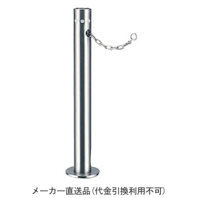 固定式 ステンレス製 車止め(ワンタッチ錠付)チェーンなし ※メーカー直送代引不可 カネソウ UK0770N
