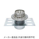 ステンレス鋳鋼製ルーフドレイン たて引き用(呼称125) ※メーカー直送代引不可 カネソウ EDSSB-1-125(4)