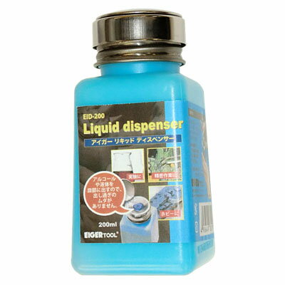 アイガー リキッド ディスペンサー 200ml EIGERTOOL(アイガーツール) EID-200