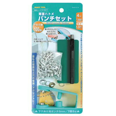 Rakuten - 両面ハトメ パンチセット 4mm(#200)アルミ製(100組入) イチネンMTM ミツトモ 51321