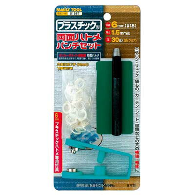 仕様穴径：6mm(#18)厚さ：1.5mm迄ハトメ玉：30組入クリア下穴ポンチ：6mm下敷き材質ハトメ：ポリカーボネイト製リング：ナイロン樹脂製生産国 日本