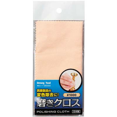 磨きクロス オレンジ #1000 140×140mm イチネンMTM ミツトモ 06550