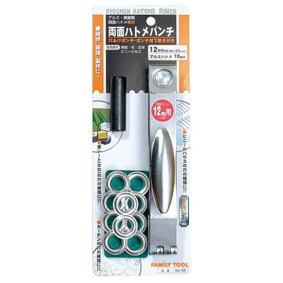 Rakuten - 両面ハトメパンチ 12mm(#28) アルミ製ハトメ10組付 64-6S イチネンMTM ミツトモ 60115