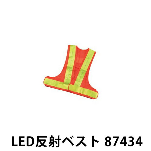 Rakuten - LED反射ベスト 橙×黄 ハイカプセル 電池付 イチネンMTM ミツトモ 87434