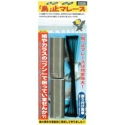 「鳥」止マレーズ イチネンMTM ミツトモ BT-5150