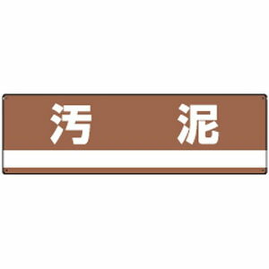 Rakuten - 産業廃棄物分別標識 分別-307 日本緑十字社 078307