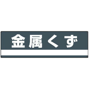 仕様ラミネート加工・3mmφ穴×4サイズ：180×600×1mm環境に優しい商品材質：PETメーカーからの取寄せ商品のため、お客様都合によるご注文後のキャンセル、返品、交換はできません。受注後にメーカー在庫を確認いたします。万一、メーカーにて欠品や廃番の場合は商品をご用意できない場合がございます。その場合は、メールにてご連絡させて頂きますので、ご注文後、当店から届くメールを必ずご確認宜しくお願い致します。ご注文はキャンセルさせて頂くことがございますので、予めご了承お願い致します。