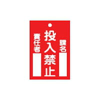 仕様ラミネート加工・5mmφ穴×1・両面印刷サイズ：120×80×2mm両面表示材質：硬質エンビメーカーからの取寄せ商品のため、お客様都合によるご注文後のキャンセル、返品、交換はできません。受注後にメーカー在庫を確認いたします。万一、メーカーにて欠品や廃番の場合は商品をご用意できない場合がございます。その場合は、メールにてご連絡させて頂きますので、ご注文後、当店から届くメールを必ずご確認宜しくお願い致します。ご注文はキャンセルさせて頂くことがございますので、予めご了承お願い致します。