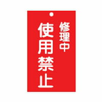 命札 札-207 日本緑十字社 085207