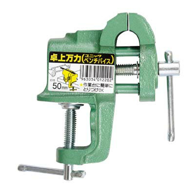 ベンチバイス(卓上万力)50mm 鋳鉄製 01-8-2 イチネンMTM ミツトモ 01-8-2