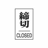 仕様サイズ：60×40×2mm材質：ラミブレート裏面テープ付裏面離い紙付。メーカーからの取寄せ商品のため、お客様都合によるご注文後のキャンセル、返品、交換はできません。受注後にメーカー在庫を確認いたします。万一、メーカーにて欠品や廃番の場合は商品をご用意できない場合がございます。その場合は、メールにてご連絡させて頂きますので、ご注文後、当店から届くメールを必ずご確認宜しくお願い致します。ご注文はキャンセルさせて頂くことがございますので、予めご了承お願い致します。