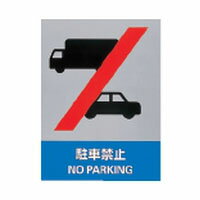 Rakuten - 安全標識 JH-35S 5枚1組 日本緑十字社 029135