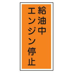 仕様サイズ：600×300×1mm材質：硬質エンビ仕様：ラミネート加工メーカーからの取寄せ商品のため、お客様都合によるご注文後のキャンセル、返品、交換はできません。受注後にメーカー在庫を確認いたします。万一、メーカーにて欠品や廃番の場合は商品をご用意できない場合がございます。その場合は、メールにてご連絡させて頂きますので、ご注文後、当店から届くメールを必ずご確認宜しくお願い致します。ご注文はキャンセルさせて頂くことがございますので、予めご了承お願い致します。