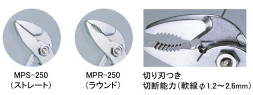 刃付マルチポンププライヤ(ストレート)250mm TOP MPS-250