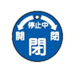 仕様サイズ：50mm丸×2mm材質：PET仕様：ラミネート加工・4mmφ穴×1個・両面印刷環境に優しい商品両面表示メーカーからの取寄せ商品のため、お客様都合によるご注文後のキャンセル、返品、交換はできません。受注後にメーカー在庫を確認いたします。万一、メーカーにて欠品や廃番の場合は商品をご用意できない場合がございます。その場合は、メールにてご連絡させて頂きますので、ご注文後、当店から届くメールを必ずご確認宜しくお願い致します。ご注文はキャンセルさせて頂くことがございますので、予めご了承お願い致します。
