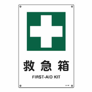 樂天商城 - JIS安全標識(安全・安全衛生)JA-305L 日本緑十字社 391305