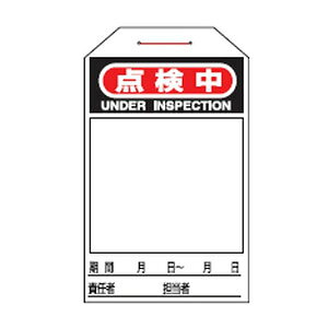 Rakuten - ワンタッチタグ-224 10本1組 日本緑十字社 090224