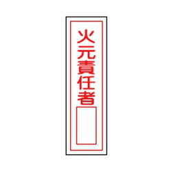 Other - ステッカー標識 貼52 10枚1組 日本緑十字社 047052