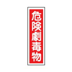仕様縦型サイズ：360×90mm材質：ユポステッカー裏面離けい紙付環境に優しい商品メーカーからの取寄せ商品のため、お客様都合によるご注文後のキャンセル、返品、交換はできません。受注後にメーカー在庫を確認いたします。万一、メーカーにて欠品や廃番の場合は商品をご用意できない場合がございます。その場合は、メールにてご連絡させて頂きますので、ご注文後、当店から届くメールを必ずご確認宜しくお願い致します。ご注文はキャンセルさせて頂くことがございますので、予めご了承お願い致します。