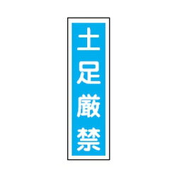 仕様縦型サイズ：360×90mm材質：ユポステッカー裏面離けい紙付環境に優しい商品メーカーからの取寄せ商品のため、お客様都合によるご注文後のキャンセル、返品、交換はできません。受注後にメーカー在庫を確認いたします。万一、メーカーにて欠品や廃番の場合は商品をご用意できない場合がございます。その場合は、メールにてご連絡させて頂きますので、ご注文後、当店から届くメールを必ずご確認宜しくお願い致します。ご注文はキャンセルさせて頂くことがございますので、予めご了承お願い致します。