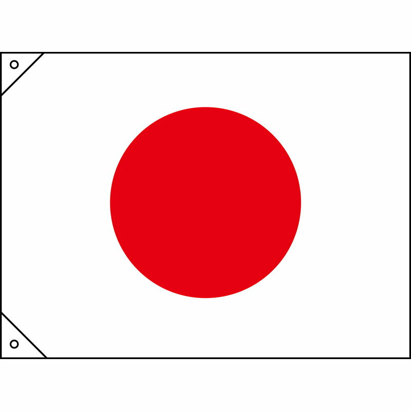 日章旗(日の丸) 小 700×1050mm 取寄品 日本緑十字社 250043 ( 国旗 日本旗 日の丸旗 日章旗(小) )