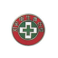 仕様サイズ：20mm丸材質：銅仕様：七宝焼・裏ピン付メーカーからの取寄せ商品のため、お客様都合によるご注文後のキャンセル、返品、交換はできません。受注後にメーカー在庫を確認いたします。万一、メーカーにて欠品や廃番の場合は商品をご用意できない場合がございます。その場合は、メールにてご連絡させて頂きますので、ご注文後、当店から届くメールを必ずご確認宜しくお願い致します。ご注文はキャンセルさせて頂くことがございますので、予めご了承お願い致します。