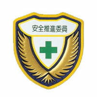 ウエルダーワッペン 胸 G 73×67mm 日本緑十字社 126907