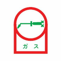 ヘルメット用ステッカー HL-6 35×25mm 10本1組 日本緑十字社 233006