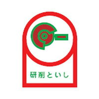 仕様サイズ：35×25mm材質：オレフィンステッカー裏面離けい紙付環境に優しい商品メーカーからの取寄せ商品のため、お客様都合によるご注文後のキャンセル、返品、交換はできません。受注後にメーカー在庫を確認いたします。万一、メーカーにて欠品や廃番の場合は商品をご用意できない場合がございます。その場合は、メールにてご連絡させて頂きますので、ご注文後、当店から届くメールを必ずご確認宜しくお願い致します。ご注文はキャンセルさせて頂くことがございますので、予めご了承お願い致します。