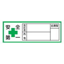 ヘルメット用ステッカー HL-105 10本1組 日本緑十字社 233105
