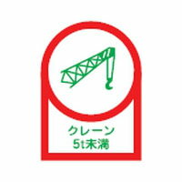 ヘルメット用ステッカー HL-113 35×25mm 10本1組 日本緑十字社 233113