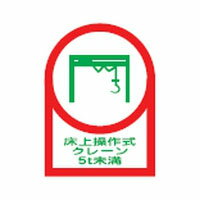 ヘルメット用ステッカー HL-118 35×25mm 10本1組 日本緑十字社 233118
