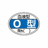 ヘルメット用ステッカー HL-203 10本1組 日本緑十字社 233203