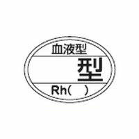 ヘルメット用ステッカー HL-204 10本1組 日本緑十字社 233204