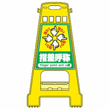 バリケードスタンド BK-21 日本緑十字社 338021