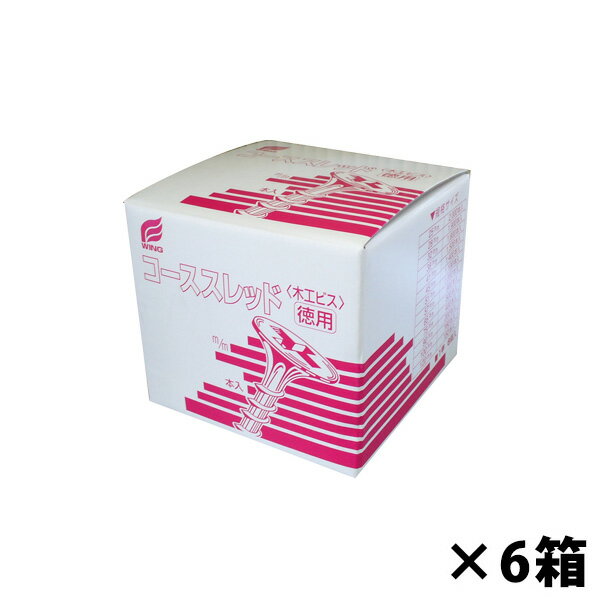 Rakuten - 赤箱コーススレッド 徳用箱入 4.2x75mm 半ネジ 1箱400本 × 6箱価格 ウイング 7096