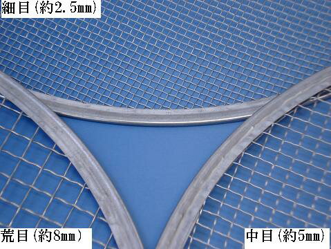 ステンレス園芸用フィルター370mm（家庭用砂ふるい）