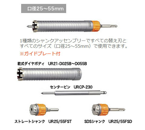 ダイヤ用ビスレスセンターピン 全長230mm ユニカ URCP-230