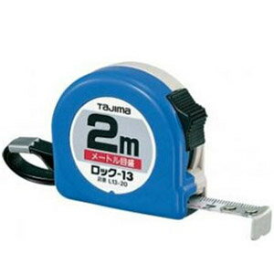 ロック-13 2m(メートル目盛) タジマ L13-20BL