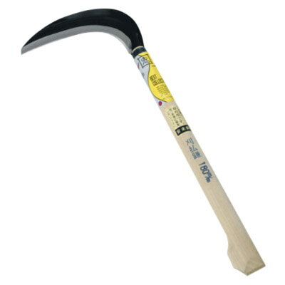 BC(鋼付)刈払鎌(背厚)180mm 浅野木工 03085