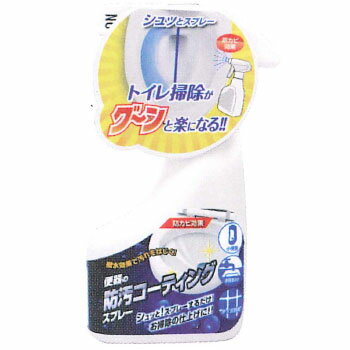 便器の防汚コーティングスプレー 高森コーキ TU-89