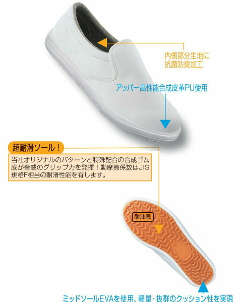 ジェイキッチン ベーシック 厨房用シューズ ホワイト 24.5cm おたふく JW-951