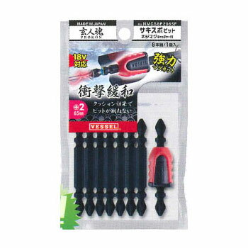 サキスボビット ネジマグキャッチャー付 8本組 +2×65mm ベッセル NMCS8P2065F
