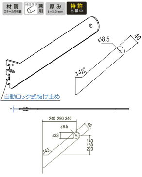 アップラインハンガーブラケット(内々用)呼名3624 APゴールド ※受注生産品 BU-078S ロイヤル BU-078S